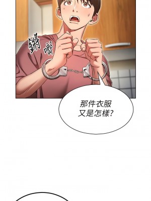 魯蛇的多重宇宙 53-54話_54_08