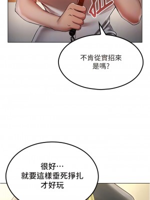 魯蛇的多重宇宙 53-54話_54_09