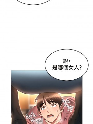 魯蛇的多重宇宙 53-54話_54_10