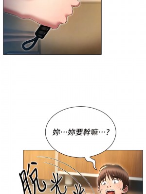 魯蛇的多重宇宙 53-54話_54_11