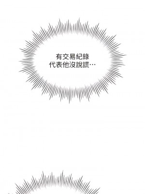 魯蛇的多重宇宙 53-54話_54_13