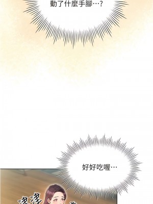 魯蛇的多重宇宙 53-54話_54_04