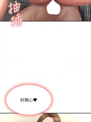 青春期小阿姨 74話[完結]_74_02