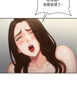 青春期小阿姨 74話[完結]_74_03