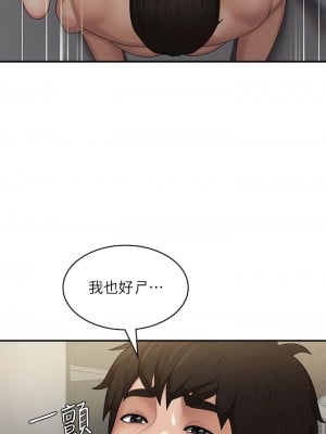 青春期小阿姨 74話[完結]_74_04