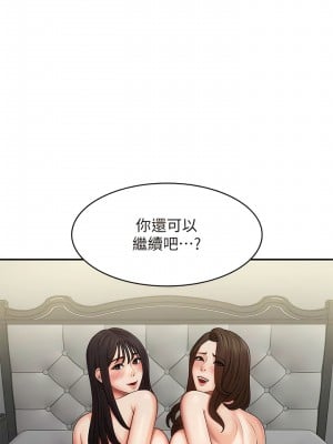 青春期小阿姨 74話[完結]_74_05
