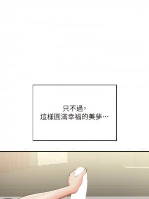青春期小阿姨 74話[完結]_74_06