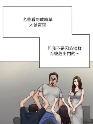 青春期小阿姨 74話[完結]_74_07