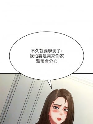 青春期小阿姨 74話[完結]_74_08