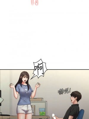 青春期小阿姨 74話[完結]_74_10