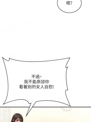 青春期小阿姨 74話[完結]_74_11