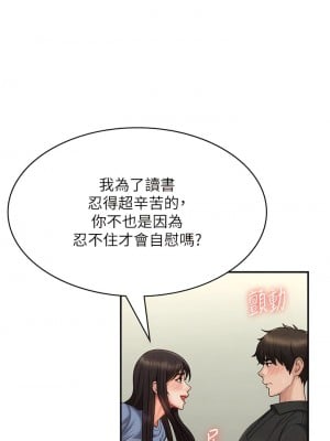 青春期小阿姨 74話[完結]_74_12