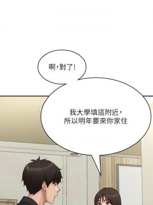 青春期小阿姨 74話[完結]_74_13