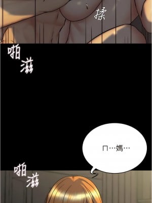 小褲褲筆記 153-154話_153_01