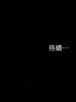 小褲褲筆記 153-154話_153_11