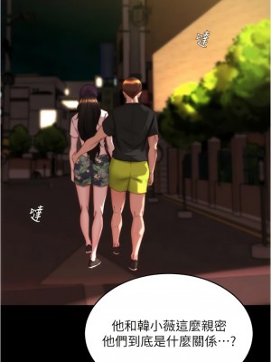 小褲褲筆記 153-154話_154_04