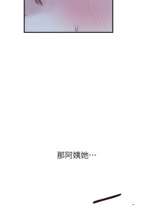 繼母的香味 23-24話_23_01