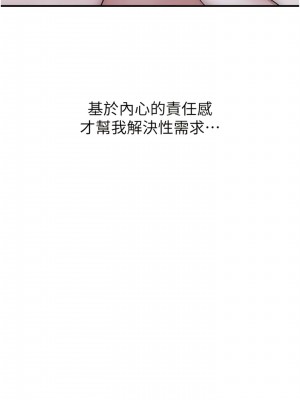 繼母的香味 23-24話_23_06