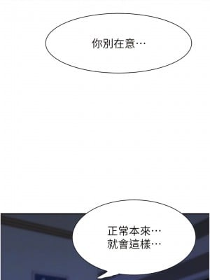 繼母的香味 23-24話_23_07