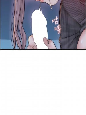 繼母的香味 23-24話_23_12