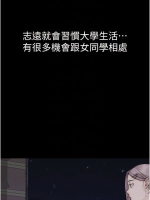 繼母的香味 23-24話_24_11