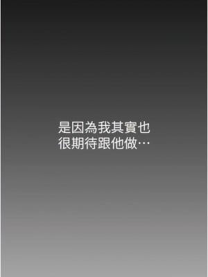 繼母的香味 23-24話_24_14