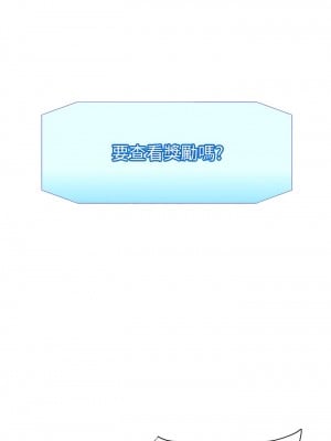 行動掃碼雞 19-20話_19_10