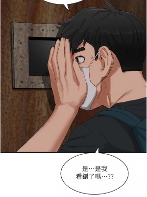 夏日深處 77-78話_77_02
