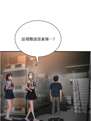 夏日深處 77-78話_77_05