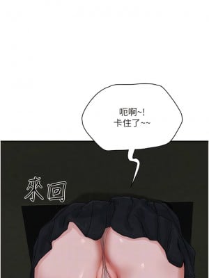 夏日深處 77-78話_77_11