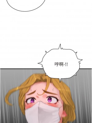 夏日深處 77-78話_78_03