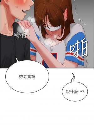 夏日深處 77-78話_78_06