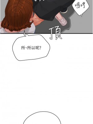 夏日深處 77-78話_78_07