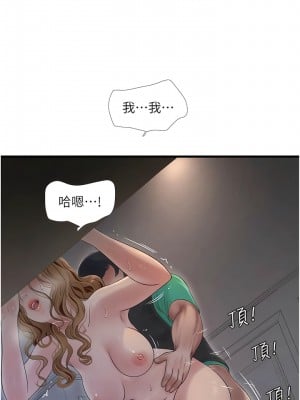 水電工日誌 13-14話_13_03