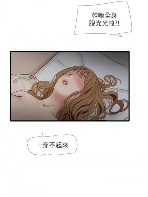 水電工日誌 13-14話_13_06