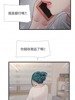 水電工日誌 13-14話_13_08