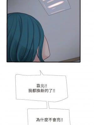 水電工日誌 13-14話_13_09