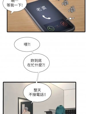 水電工日誌 13-14話_14_2