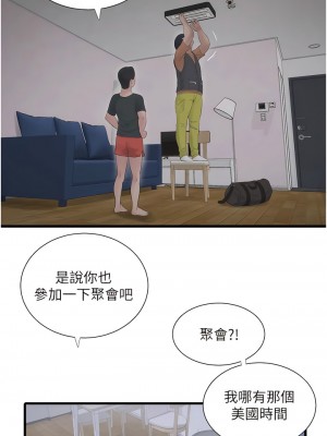 水電工日誌 13-14話_14_3