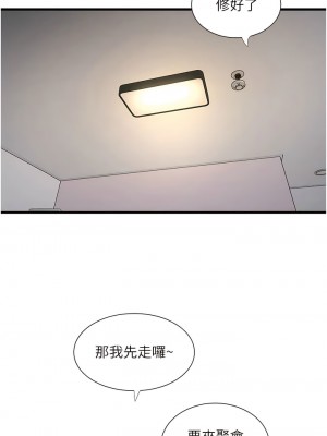 水電工日誌 13-14話_14_4