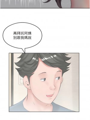 今天吃飽了嗎？1-7話_02_06