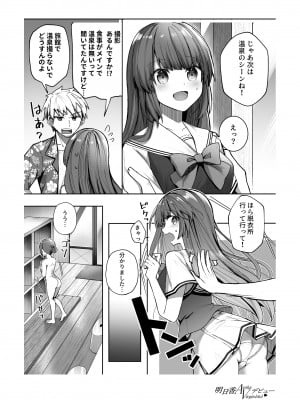 [dHR研] 明日香ヴァージンアイドルデビュー アンソロジー集_05