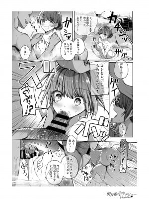 [dHR研] 明日香ヴァージンアイドルデビュー アンソロジー集_08