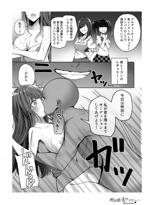 [dHR研] 明日香ヴァージンアイドルデビュー アンソロジー集_22