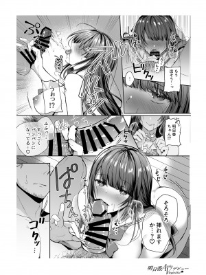 [dHR研] 明日香ヴァージンアイドルデビュー アンソロジー集_34