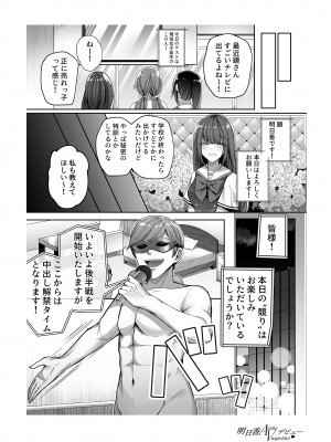 [dHR研] 明日香ヴァージンアイドルデビュー アンソロジー集_29