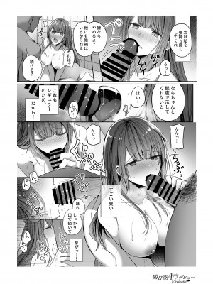 [dHR研] 明日香ヴァージンアイドルデビュー アンソロジー集_24