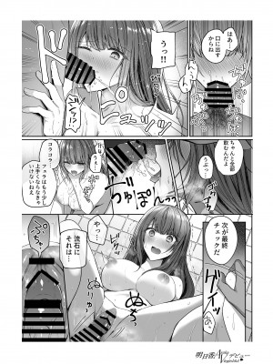 [dHR研] 明日香ヴァージンアイドルデビュー アンソロジー集_25