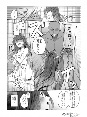 [dHR研] 明日香ヴァージンアイドルデビュー アンソロジー集_21