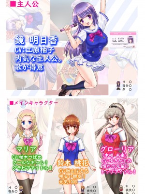 [dHR研] 明日香ヴァージンアイドルデビュー アンソロジー集_42